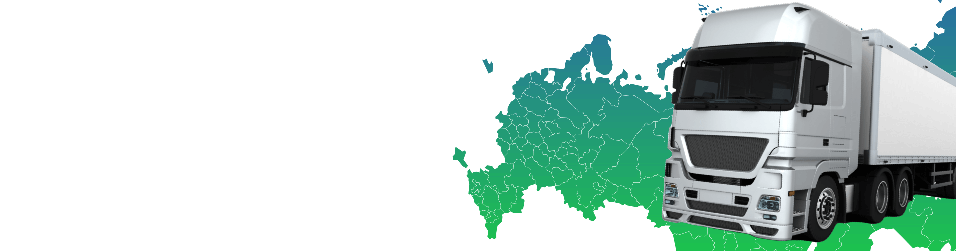 Грузоперевозки по России из Курска